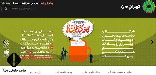 استعلام عوارض شهرداری موتور سیکلت